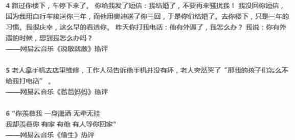 文案素材网站有哪些-上热门的短视频素材-第6张图片