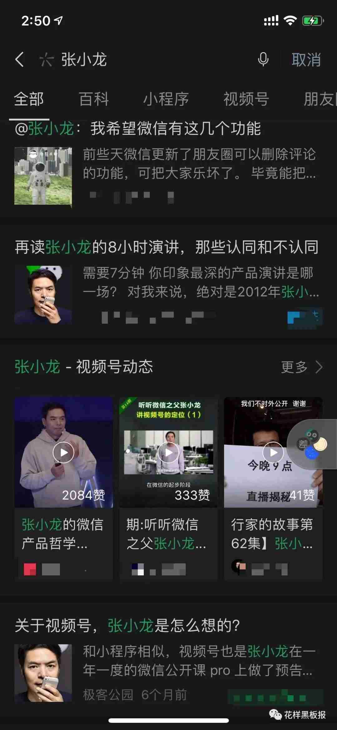 怎么打开视频号入口-视频号制作视频步骤-第1张图片
