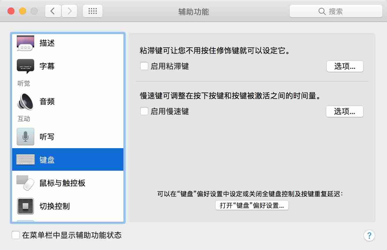 mac键盘灯不亮怎么回事（苹果macbookpro键盘功能）-第4张图片