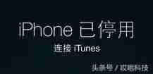 iphonex刷机模式怎么进入（苹果x刷机按键流程）-第5张图片