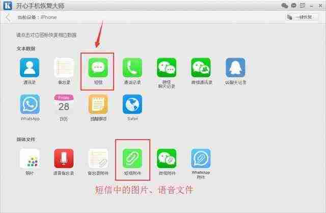 开心手机恢复大师要钱吗（手机恢复删除的视频的步骤）-第5张图片