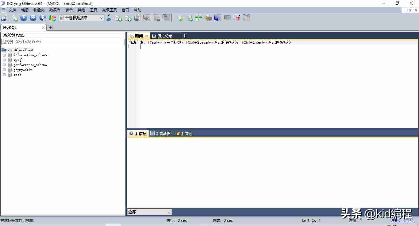 mysql工具有哪些（mysql性能监控工具和调优）-第5张图片