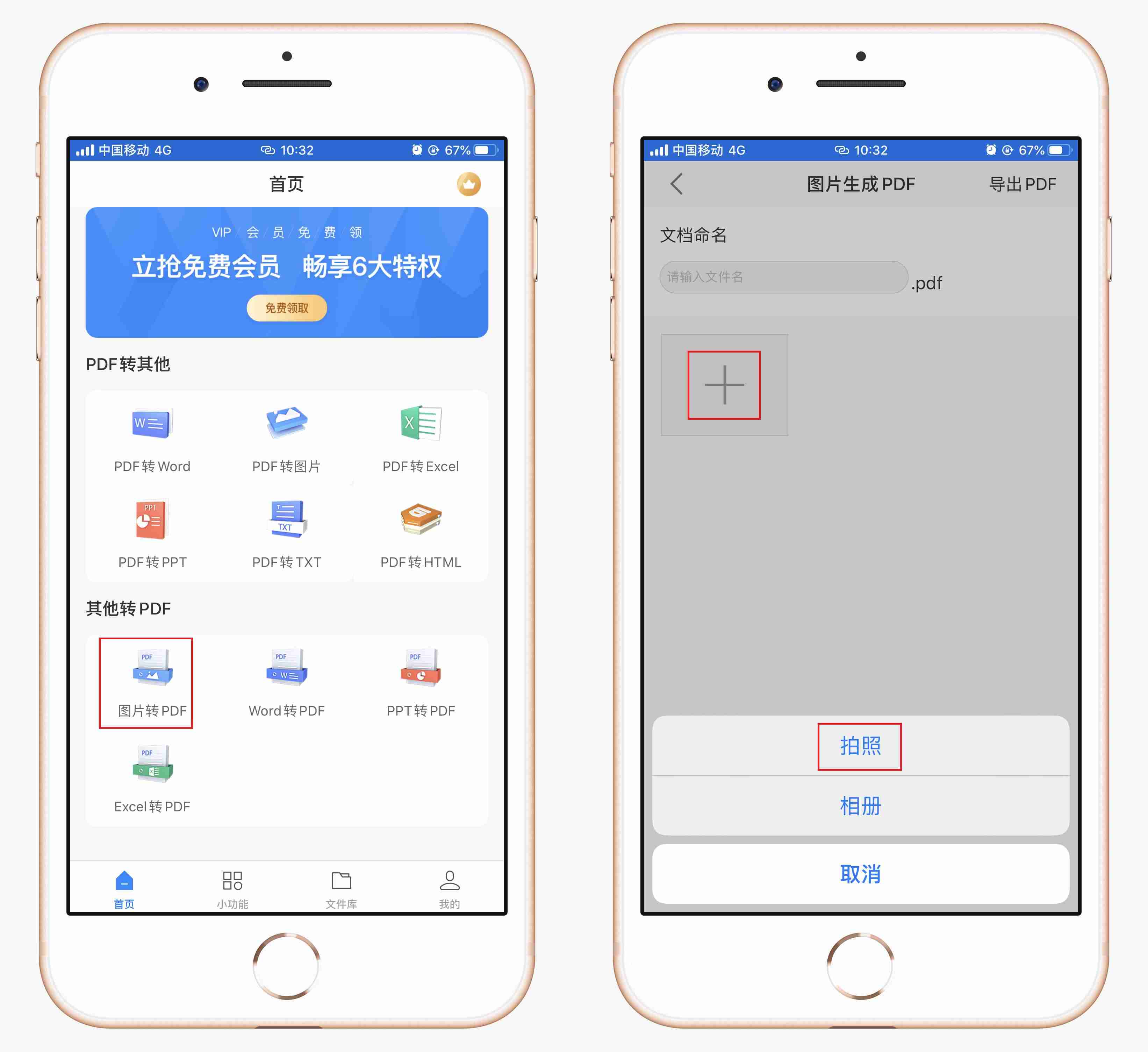 苹果手机扫描文件怎么扫描-教你扫描文件转换成pdf-第6张图片