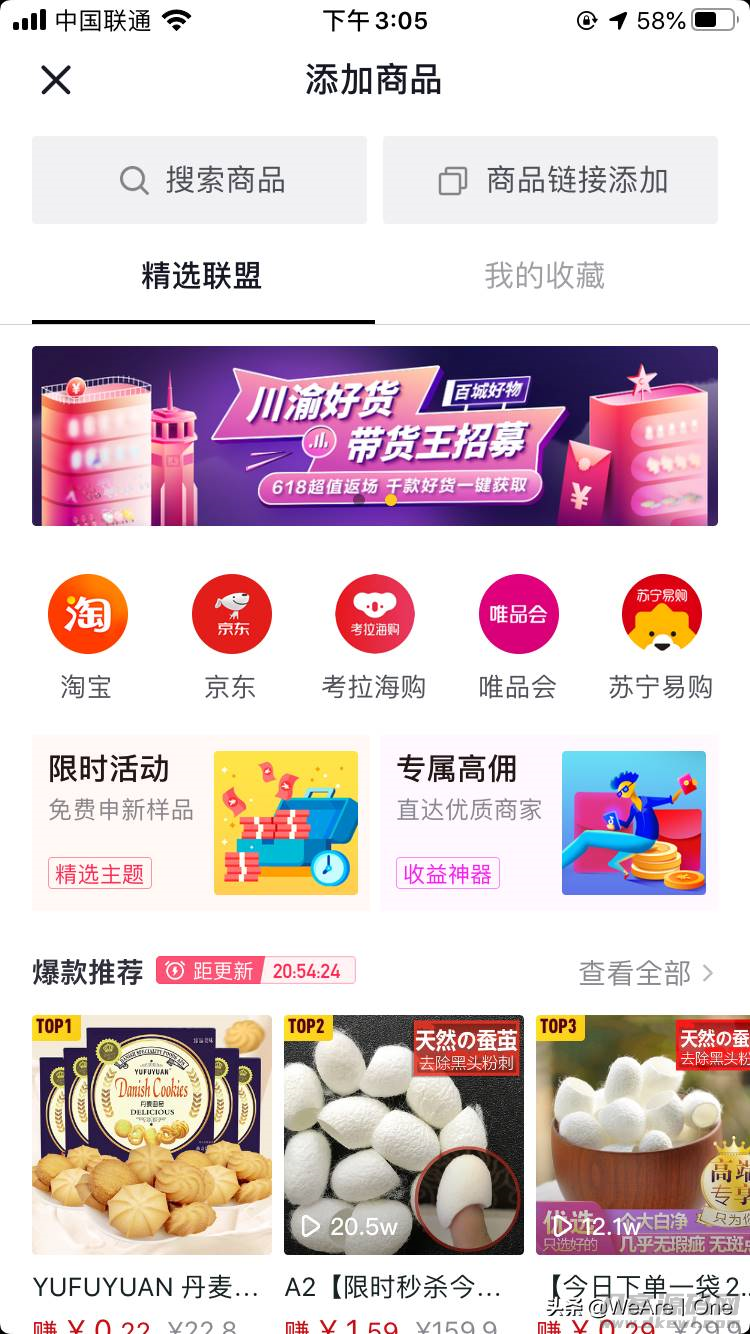 网络主播怎么挣钱-初学者做直播赚钱的方法-第5张图片