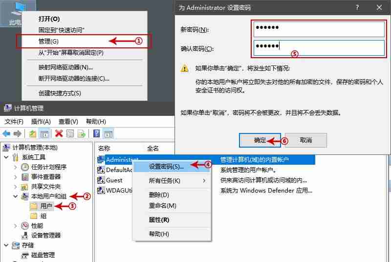 怎么给电脑设密码忘了怎么解开（电脑开机锁屏密码设置方法）-第5张图片