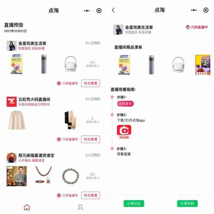 抖音淘宝链接怎么设置-抖音和淘宝流量-第1张图片