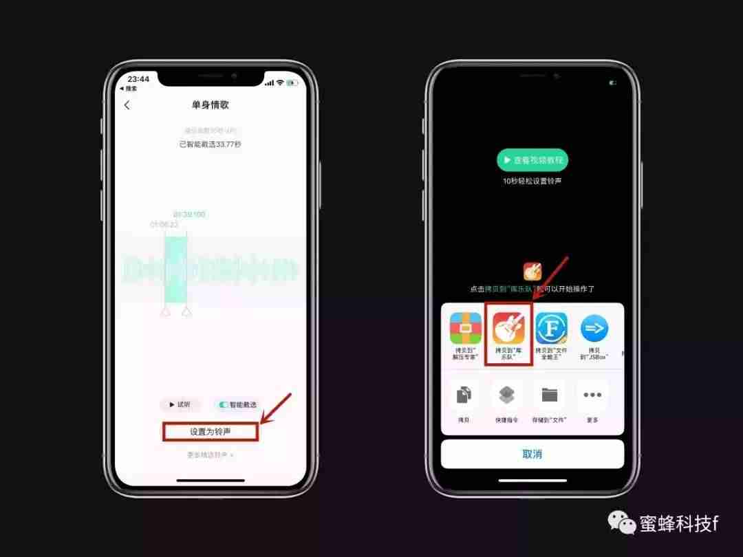 苹果换铃声用什么软件好用-可以设置来电铃声的软件推荐-第4张图片