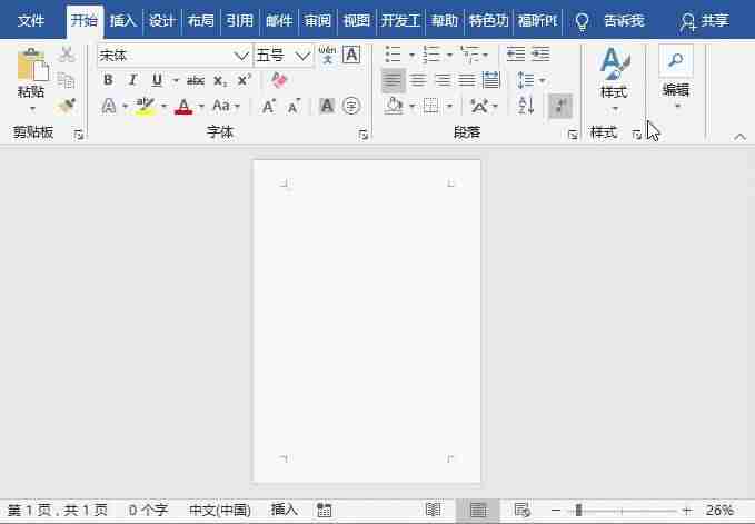 如何改变word文档底色颜色（电脑照片换底色最简单方法）-第5张图片