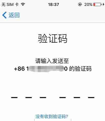 苹果5s忘记id怎么激活（苹果5s密码忘了解开手机的方法）-第10张图片