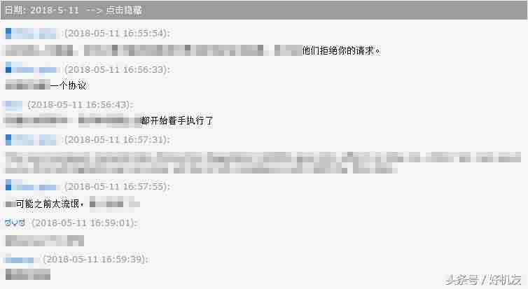 安卓微信删掉的聊天记录怎么恢复-微信聊天记录恢复服务-第34张图片