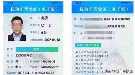 公安部年底前全面推行电子驾驶证（已有3200万人申领）-第2张图片