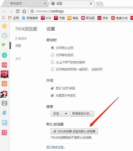 如何更换浏览器设置（oppo手机更换浏览器额方法）-第2张图片
