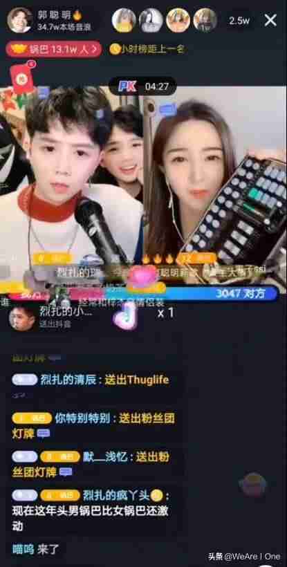 网络主播怎么挣钱-初学者做直播赚钱的方法-第10张图片