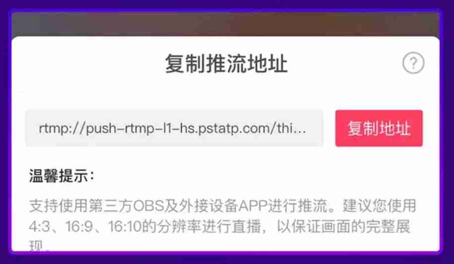 抖音如何直播游戏需要什么条件（直播电脑游戏教程）-第3张图片