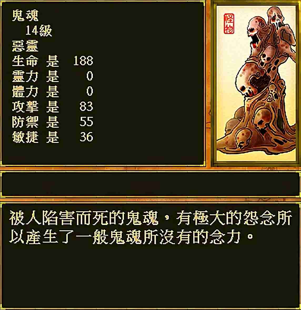 轩辕剑之天之痕单机游戏攻略（pc武侠单机游戏排行榜）-第4张图片