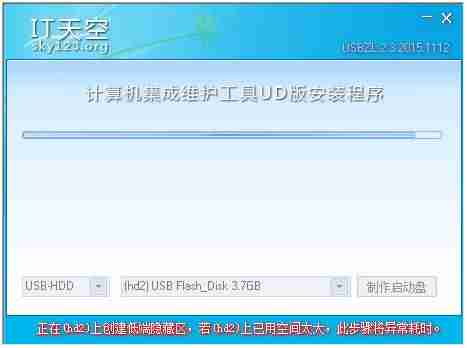 苹果系统安装win7系统教程-mac只安装win7系统安装步骤-第4张图片