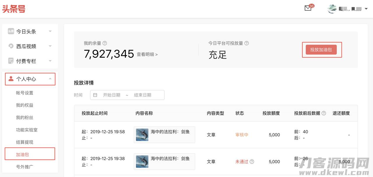 抖音星图平台抽成多少-入驻星图平台条件-第10张图片