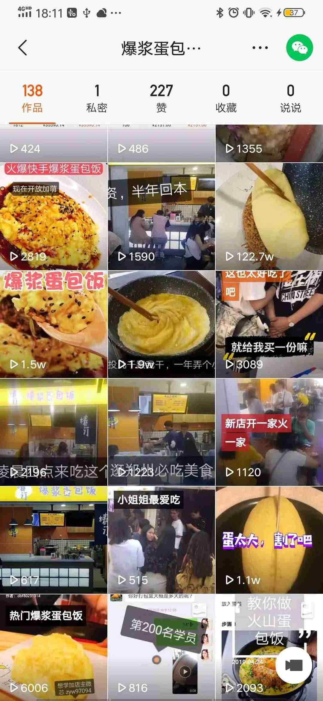 自学抖音短视频制作教程-制作自己的短视频的方法-第1张图片