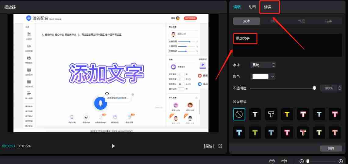 视频用什么软件配音（影视配音软件app推荐）-第2张图片