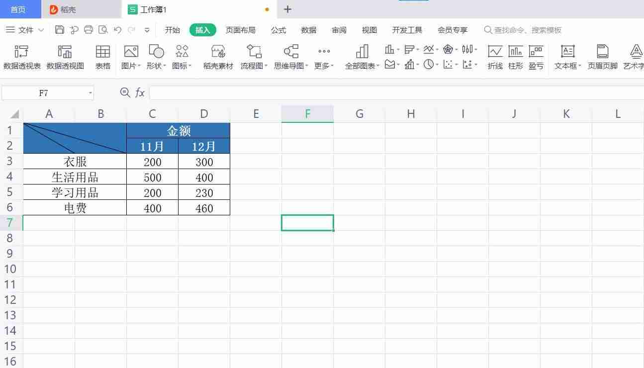 excel表格加斜线怎么加字-表格制作excel教程-第5张图片