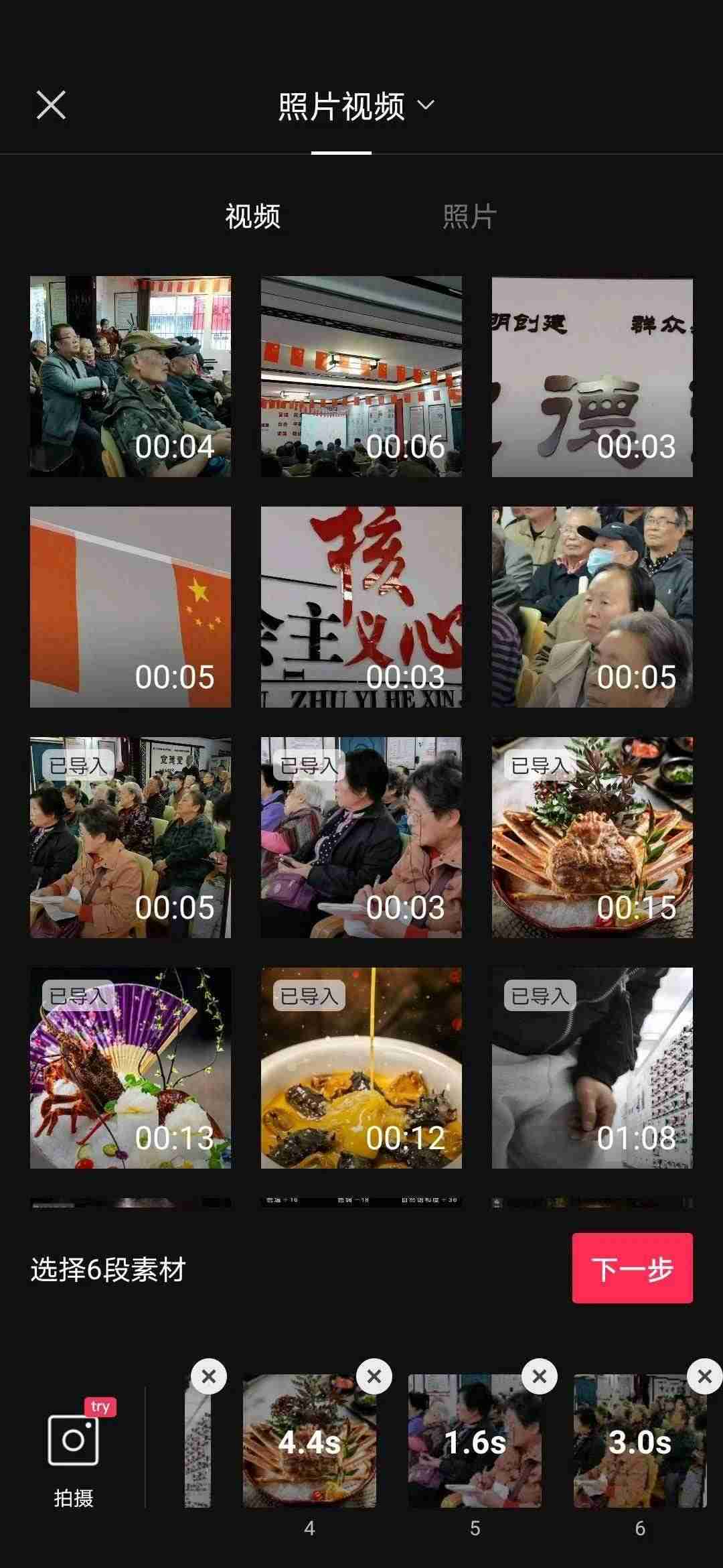 怎么制作短视频软件-新手学做短视频的步骤-第8张图片