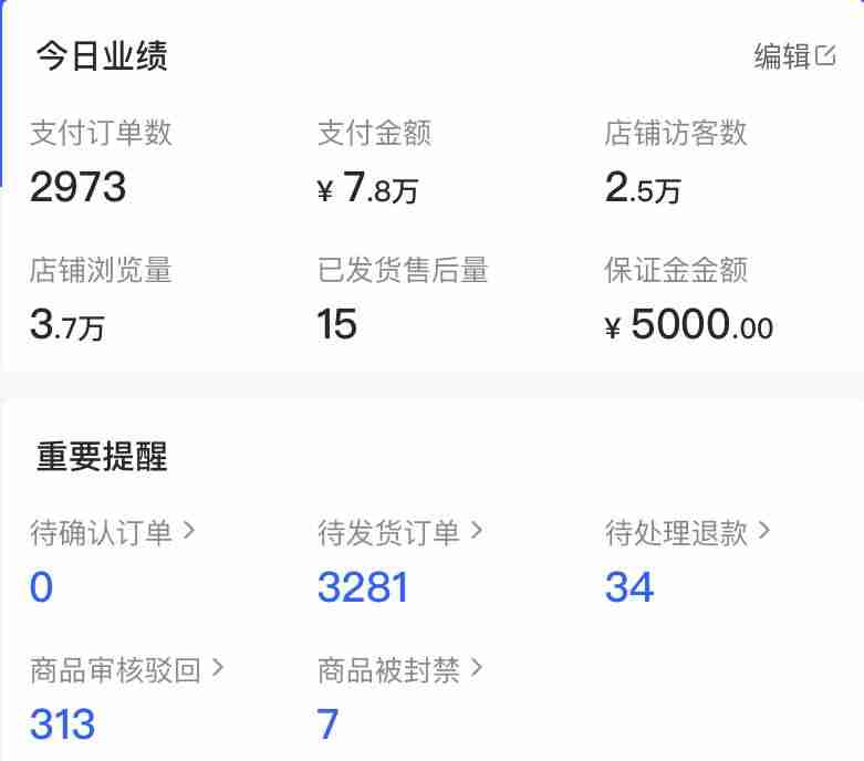 抖音直播卖货怎么操作-一个新手做直播的流程-第7张图片