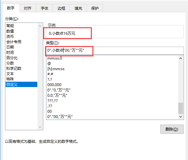excel元改万元保留2位的公式-excel转换成万为单位-第9张图片