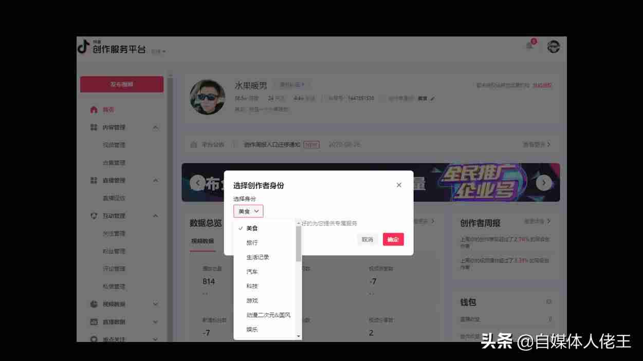 抖音快速提高涨粉丝技巧（刚开的抖音号涨粉的技巧）-第3张图片