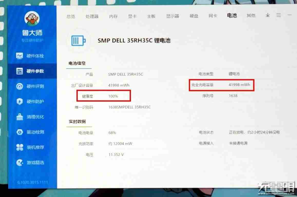 dell笔记本电池怎么拆卸-dell电脑bios电池修复方法-第26张图片
