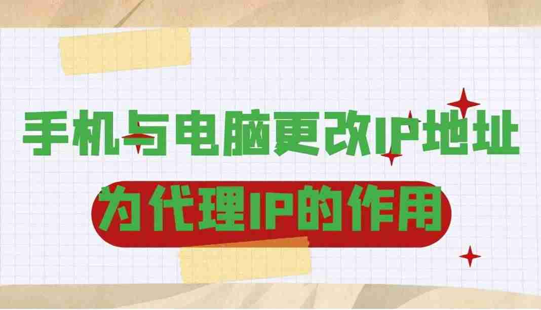 交换机怎么设置ip地址-修改电脑的ip地址步骤-第1张图片