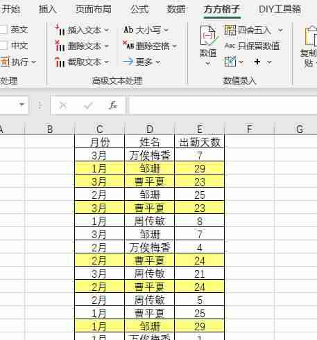 excel怎么标记重复项颜色-excel将重复值颜色区分方法-第8张图片