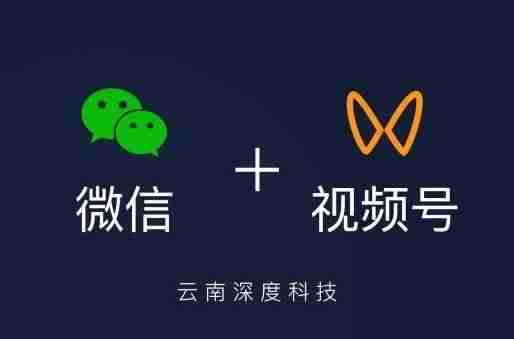 微信视频号推广小程序-微信小程序开通步骤-第1张图片