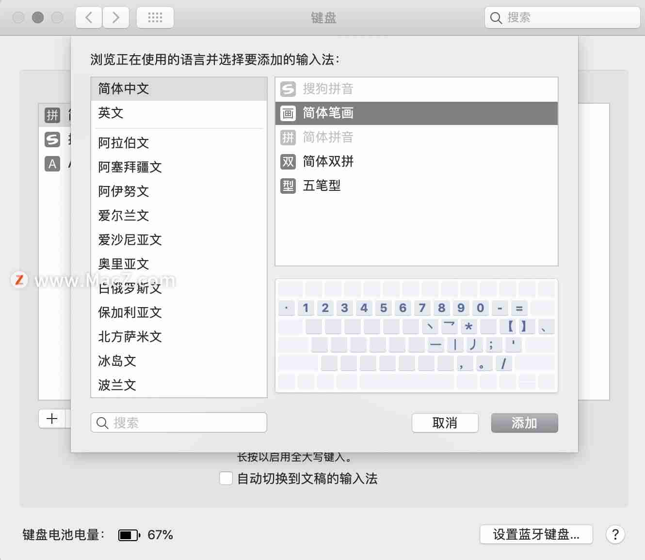 苹果电脑操作系统入门教程（苹果台式电脑开机步骤）-第10张图片