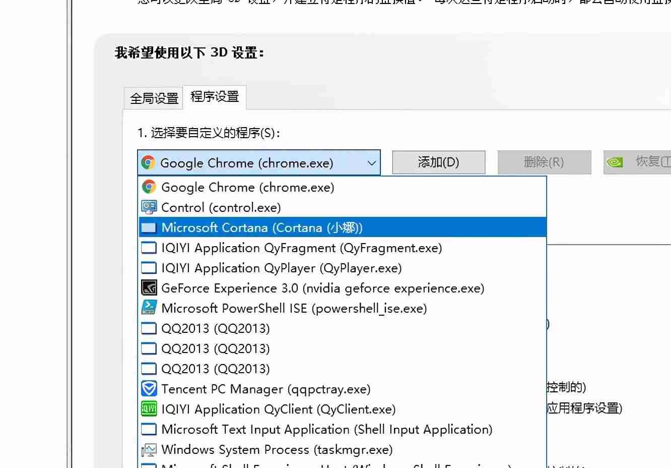 英伟达控制面板下载教程-英伟达两种驱动的区别-第3张图片