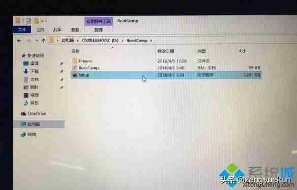 苹果系统安装win7系统教程（mac只安装win7系统安装步骤）-第21张图片