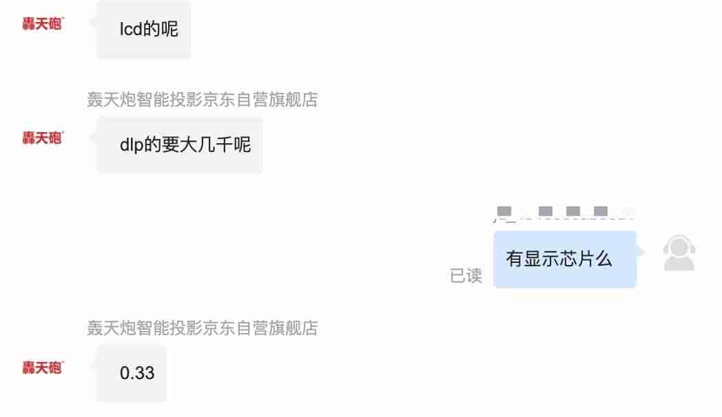 轰天炮投影仪怎么样-轰天炮投影仪故障大全-第5张图片