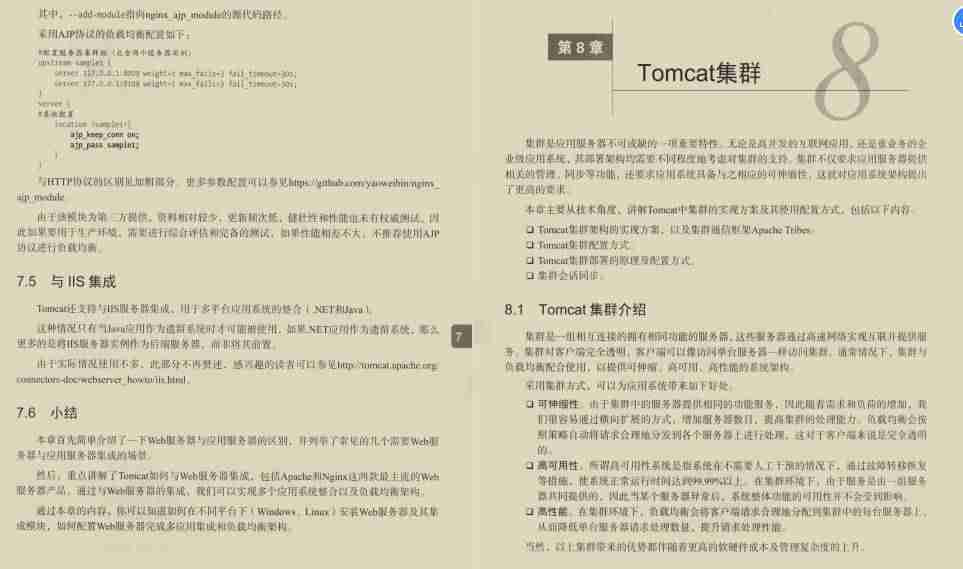 mac配置tomcat教程（tomcat启动遇到问题）-第5张图片