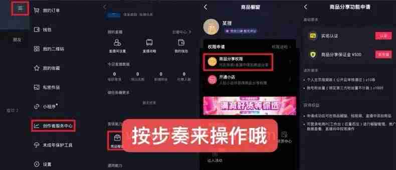 星图平台是做什么的-1000粉丝开通星图步骤-第2张图片