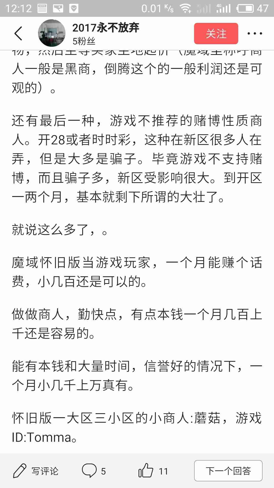 手机打游戏赚钱的游戏有哪些-可以挣人民币的手机游戏-第5张图片