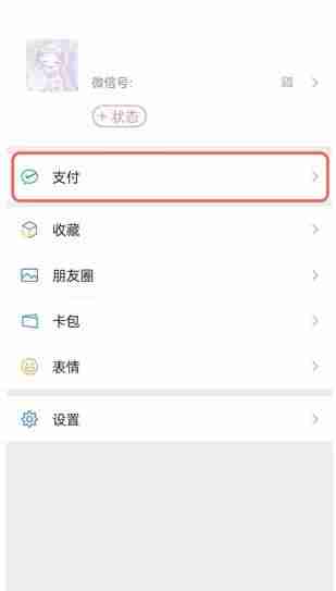 手机微信如何更改实名认证（腾讯防沉迷修改实名认证的方法）-第1张图片