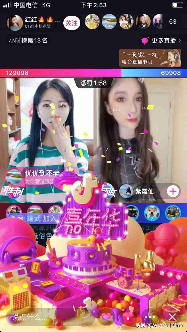 网络主播怎么挣钱-初学者做直播赚钱的方法-第3张图片
