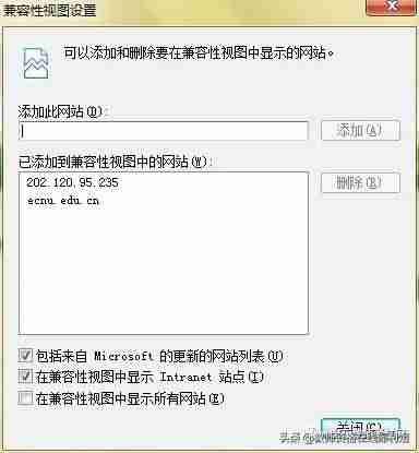 ie11兼容模式怎么设置（讲解ie11添加兼容性站点）-第6张图片