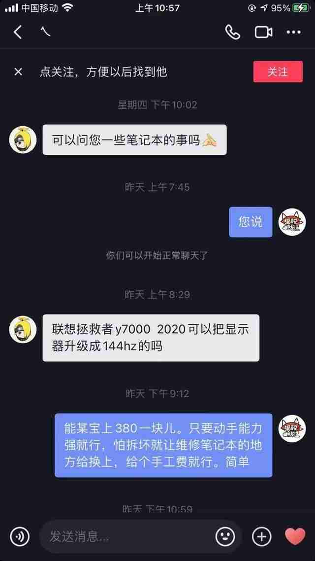 显示器刷新频率只有60怎么办（电脑只有1赫兹的刷新频率）-第2张图片