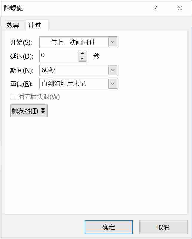 ppt动画时间怎么设定（ppt制作时间轴动画）-第10张图片