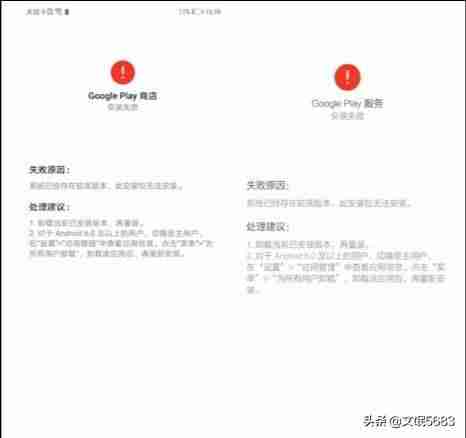 谷歌商店打不开怎么办-2021最新版google安装器步骤-第8张图片