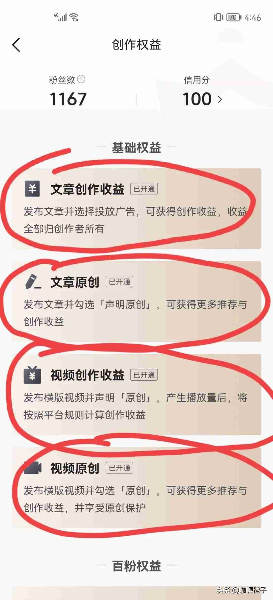 手机如何赚钱的方法（新手视频剪辑赚钱的技巧）-第4张图片