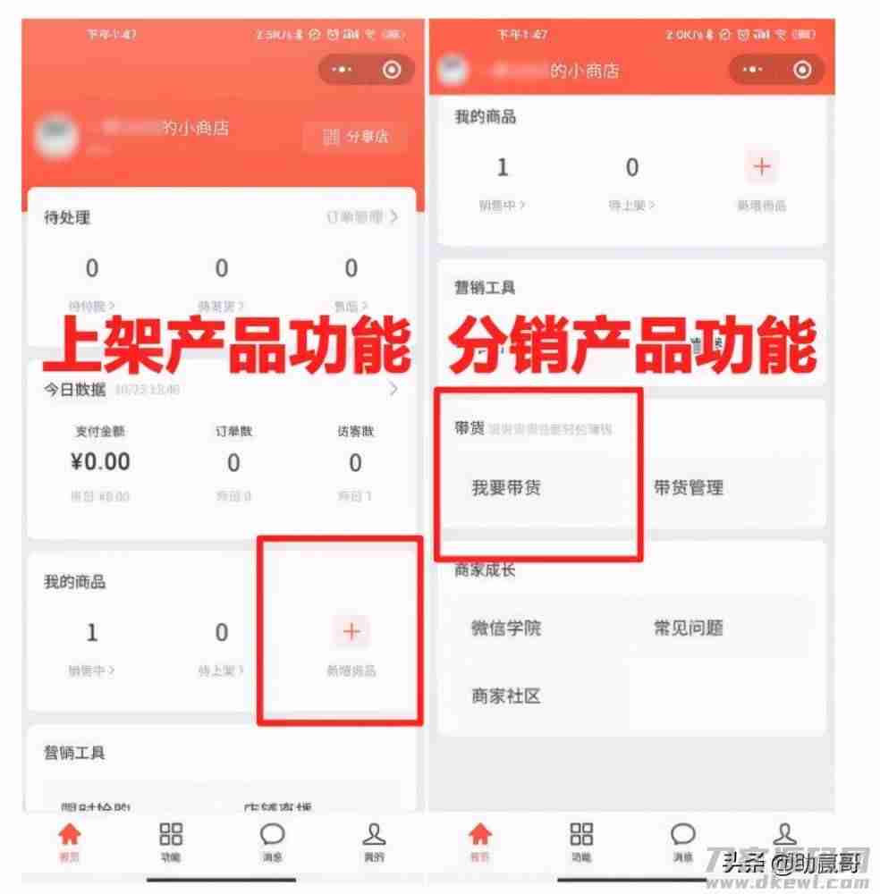 微信视频号怎么赚钱提现（视频号开店推广方法）-第15张图片
