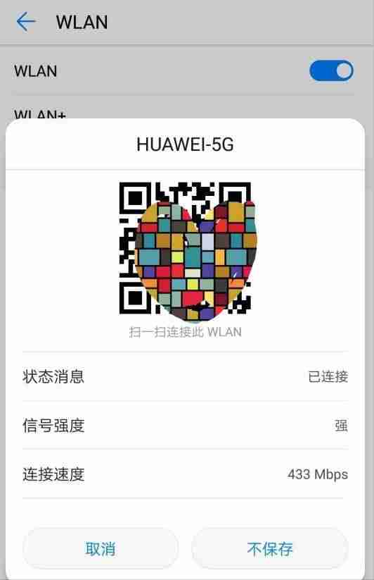 手机上怎么查看路由器密码-教你查出路由器的密码-第3张图片