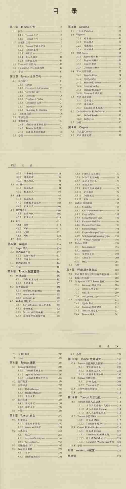 mac配置tomcat教程（tomcat启动遇到问题）-第2张图片
