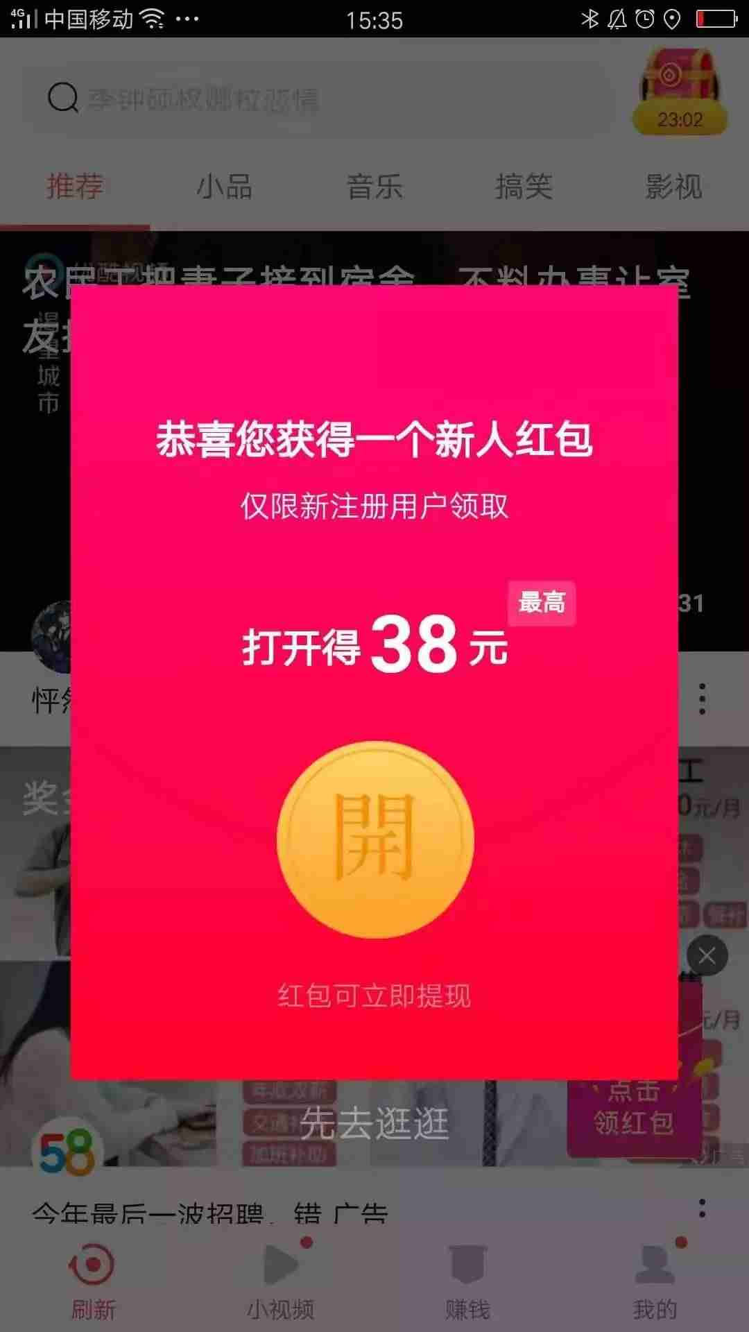 手机上真实可靠的赚钱软件推荐-最良心红包游戏-第5张图片